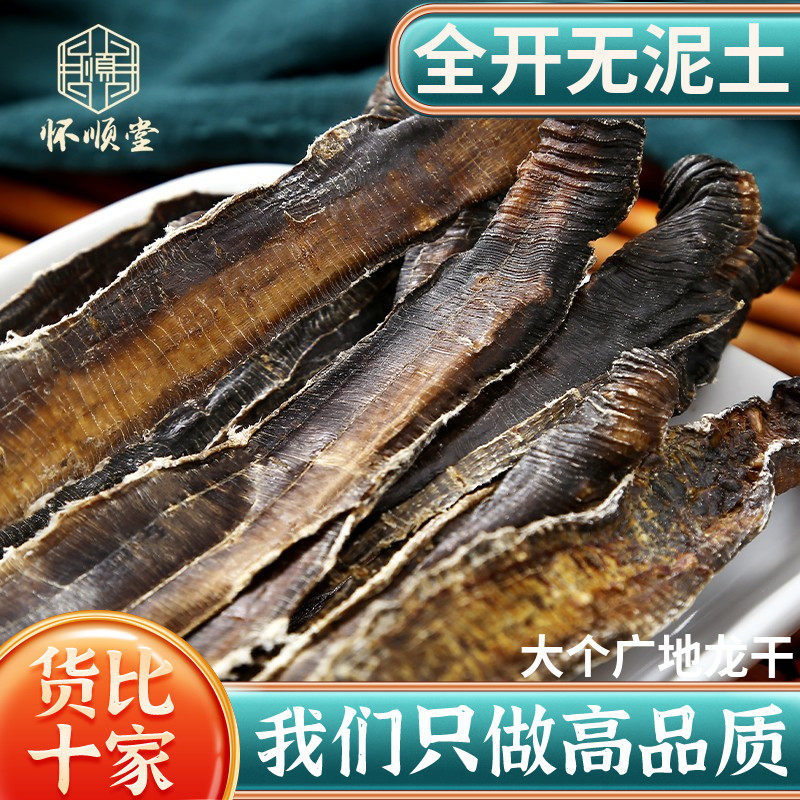 正品地龙干100克g 蚯蚓干广西中药材全开无土广地龙 免费磨地龙粉