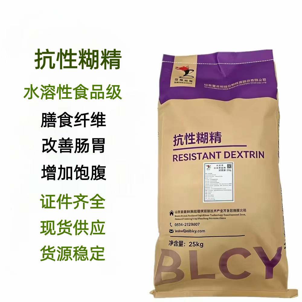 百龙创园抗性糊精食品级水溶性膳食纤维改善肠道低热量烘焙糕点