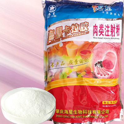 食品级食用卡拉胶粉肉制品增稠剂
