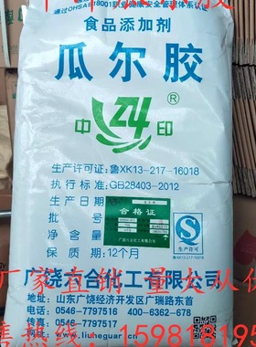 中印瓜尔胶瓜尔豆胶食品级高粘冰激凌饮料牛奶增稠乳化稳定剂悬浮