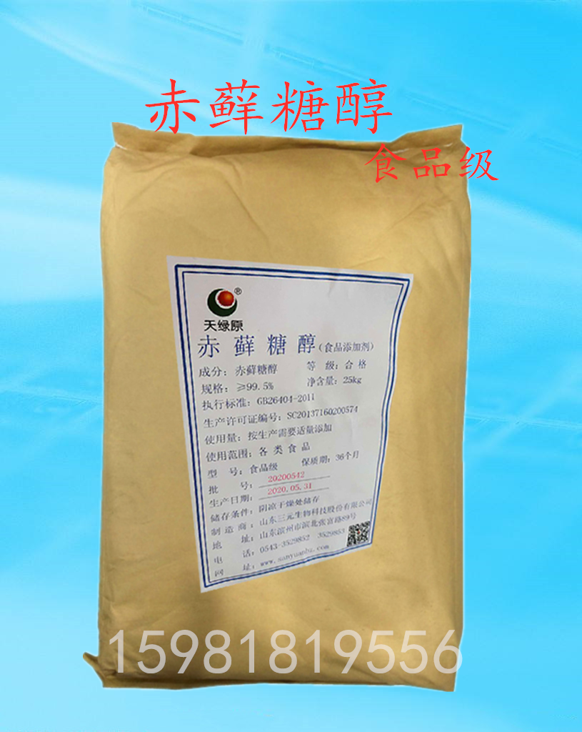 赤藓糖醇 食品级 代糖0卡糖甜味剂无糖零热量蛋糕糖果烘焙含量99%