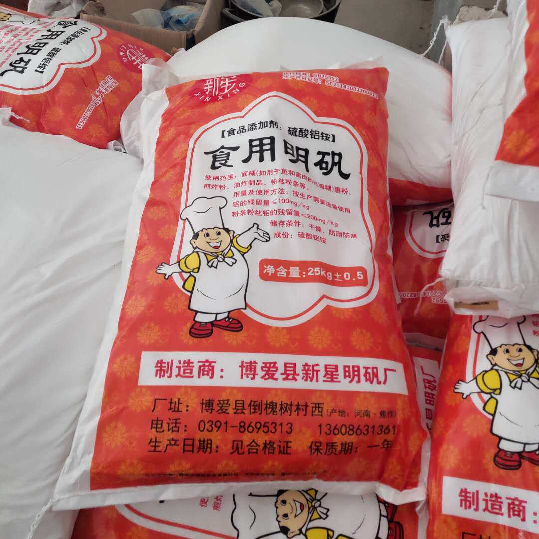 新星食用明矾粉白矾粉食品级炸油条粉丝粉条面糊裹粉1kg包邮