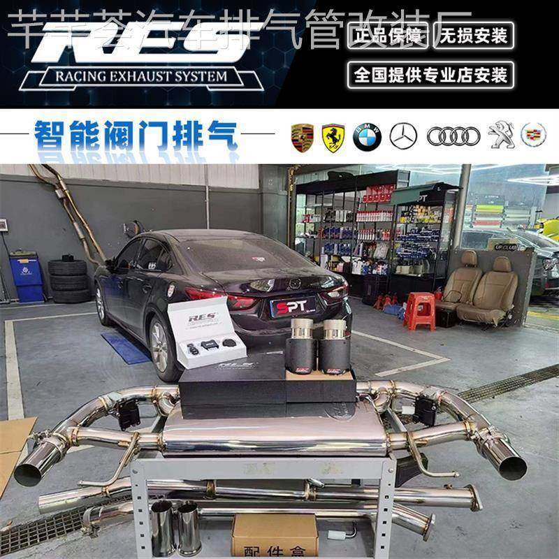 马自达阿特兹/MX-5/CX-3/4/5/7/RX-7/8改装RES头段中尾段排气管声