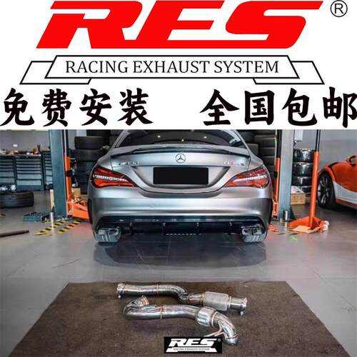 奔驰AMG CLA35 CLA45 GLA45 GLB35改装RES排气管头段中尾段跑车音