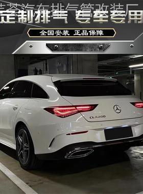 RES CLA200 260 W118猎跑版改装头段全段中尾段阀门排气管
