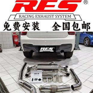 I8改装 M135 M235 RES头段中尾段阀门排气管跑车音 M240