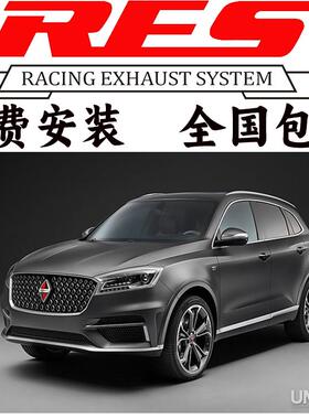 宝沃BX7改装RES中尾段四出电子可变阀门排气管头段三元催化跑车音