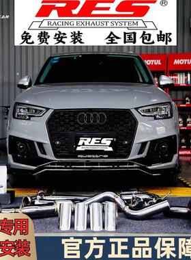 『RES排气工厂店』专用奥迪A4 B9 智能电子阀门排气管