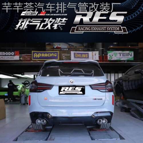 RES X3 X4 M40i G01 G02改装头段中尾段阀门不锈钢排气管炸街