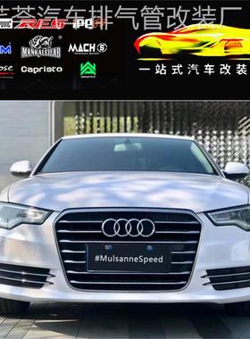 RES 奥迪A6 A6L A7 A7L C7改装头段中尾段阀门不锈钢排气管跑车音