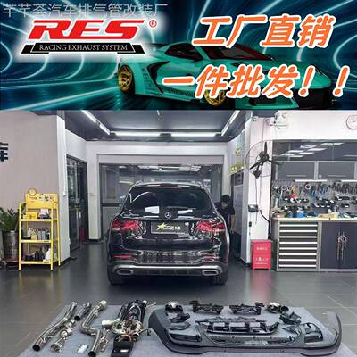 RES正品 适用于奔驰X254 GLC260 GLC300改装头段中尾段阀门排气管