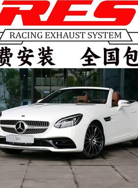 奔驰SL300 SL350 SLC260 SLC300改装RES排气中尾段不锈钢阀门声浪