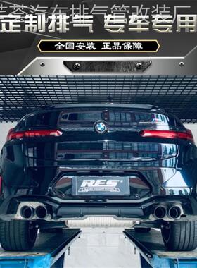 RES 适用于M3 M4 X4M X5M X6M改装中段GPF 排气管跑车音声浪