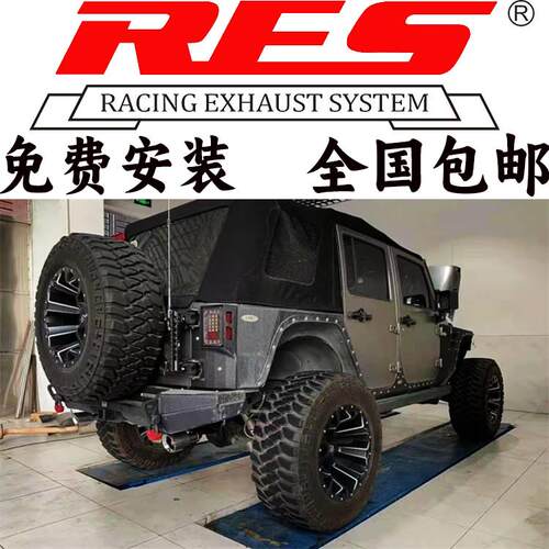 JEEP吉普大切诺基SRT 牧马人JK/JL 自由光/客 指南者 RES阀门排气
