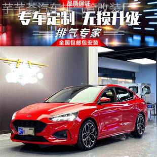 RES头段中尾段阀门不锈钢排气管声浪 RS改装 福克斯STline