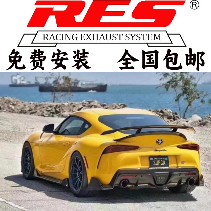 适用于丰田Supra A90/GR86/日产GTR 改装FI RES头段中尾段排气管
