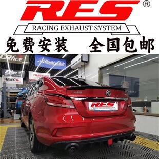 MG5 MG锐腾 名爵MG3 MG6 RES头段中尾段阀门排气管声浪 HS改装