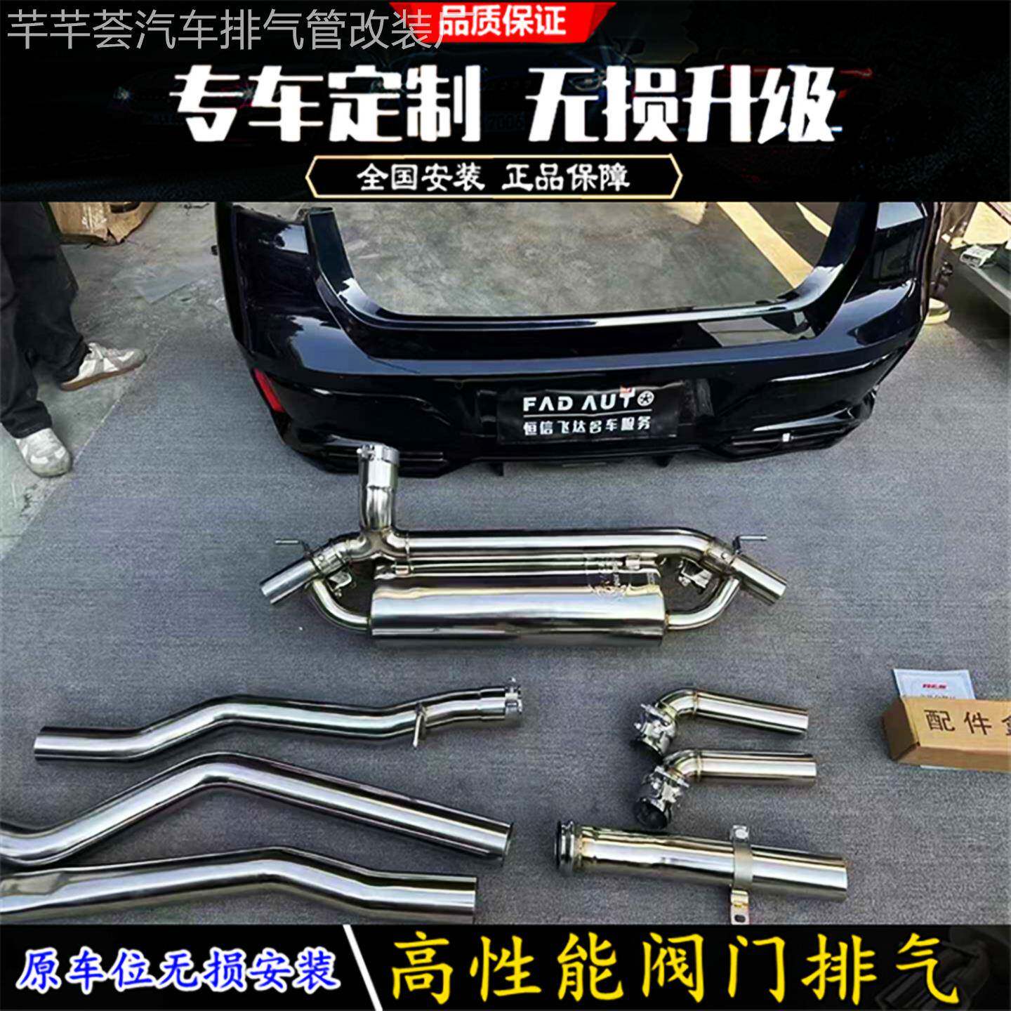 适用于23款宝马735Li/740Li G70改装RES头段GPF中尾段阀门排气管