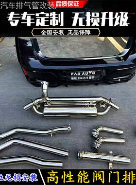 适用于23款宝马735Li/740Li G70改装RES头段GPF中尾段阀门排气管