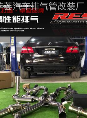 RES E级E180 E200 E260 E300 E320 E400改装头段中尾段排气管