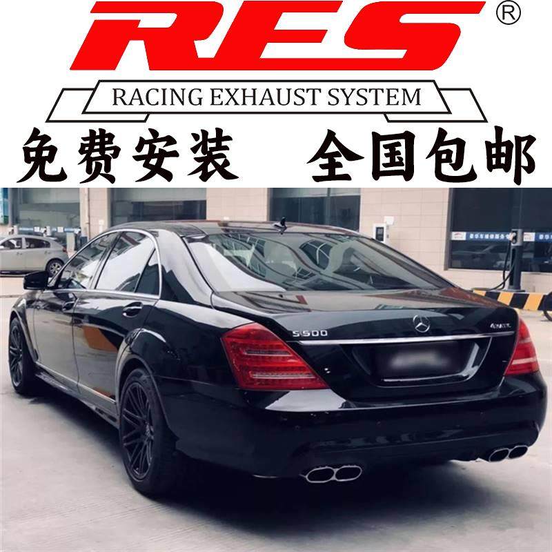 W221奔驰S400/S500/S600/S65/S350改装RES头段全中尾段阀门排气管