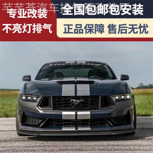 适用于24款福特野马/烈马改装RES/CSK/JBOM/森德头段中尾段排气管