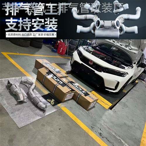 MACH5 适用本田思域FK8 Type-R CRV 10代思域改装头段排气管声浪