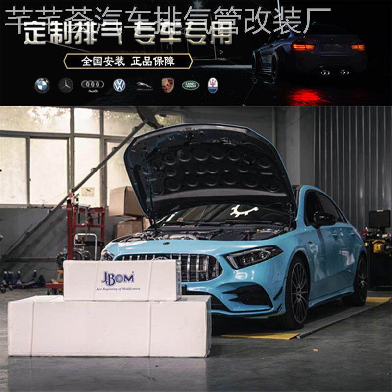 适用于奔驰不亮灯A35/CLA35/GLA35改装JBOM超级前管超级100目头段