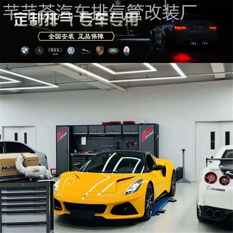 适用于路特斯EMIRA 2.0T/3.5T改装德国HJS不亮灯头段带三元200目