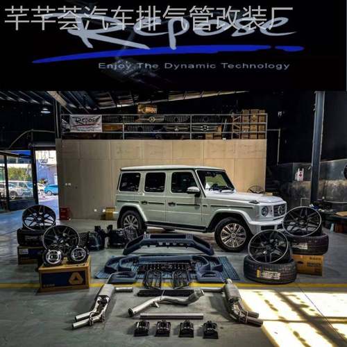 改装CSK/RES/CGW/森德MACH5/REPOSE/HJS/Fi头段中尾段阀门排气管