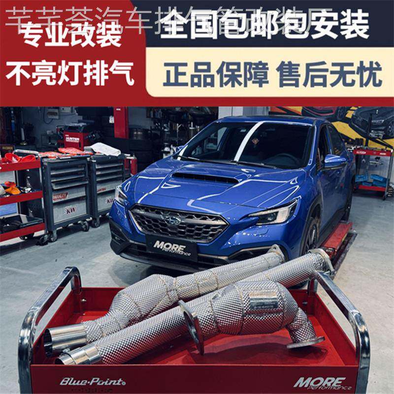 适用于24款斯巴鲁翼豹WRX改装RES/CSK/HJS/MACH5头段中尾段排气管