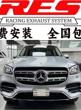 RES 奔驰GLS400 GLS450 GLS500 W167 X166改装头段中尾段排气管