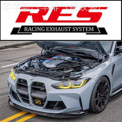 适用于宝马M2/M3/M4/M240/X5/X7/Z4改装RES头段中尾段排气管声浪