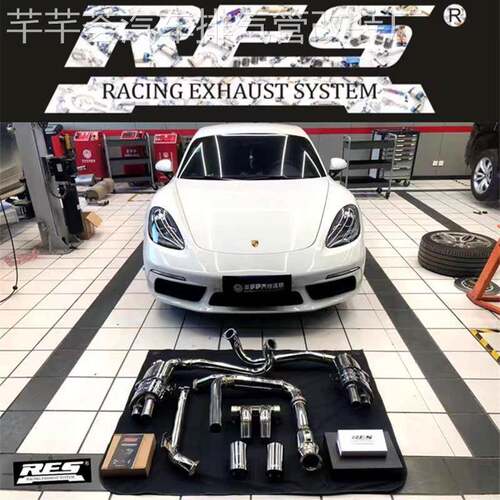 保时捷Cayman/Boxster718/981/987改装RES头段中尾段阀门排气管