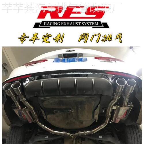 适用起亚改装智跑/K3/K5/斯汀格阀门排气管RES头段中尾段声浪炸街