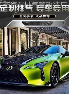 RES 适用于21款雷克萨斯LC500h 3.5改装全段中尾段阀门排气管声浪