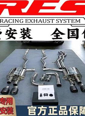 『RES排气工厂店』专用奥迪S6/S7 C7/C8 4.0T/2.9T电子阀门排气管
