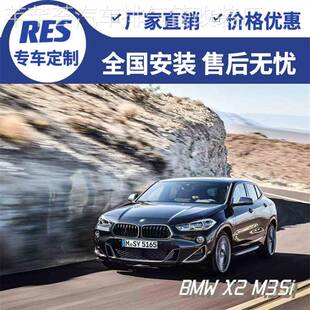 不亮灯 适用24款宝马X2 M35i改装RES/CSK/VE毒液头段中尾段排气管