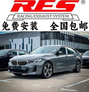 头段中尾段智能阀门排气管跑车声浪 630i改装 RES6系GT 640i