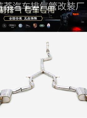 适用于新款奔驰AMG CLE53改装RES智能阀门头段中尾段排气管声浪