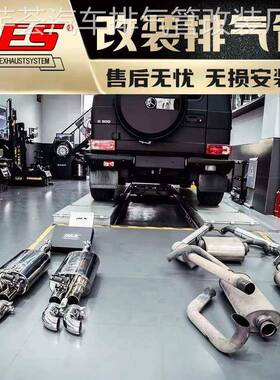 适用于奔驰G63/G500/G55/G350/G550/G65/改装RES头段中尾段排气管