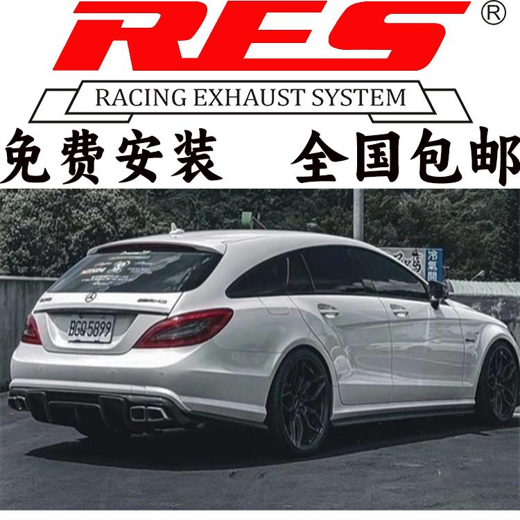 奔驰CLS63 AMG改装RES头段跑车声浪不锈钢钛合金中尾段阀门排气管