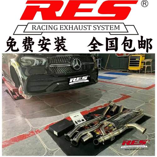 RES改装奔驰GLE320/GLE400/GLE450/GLE350阀门排气管头段中尾段