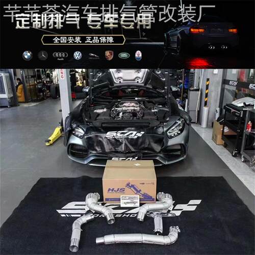 适用奔驰AMG GT/GTS/GTR R190/C190 M177发动机改装HJS头段排气管