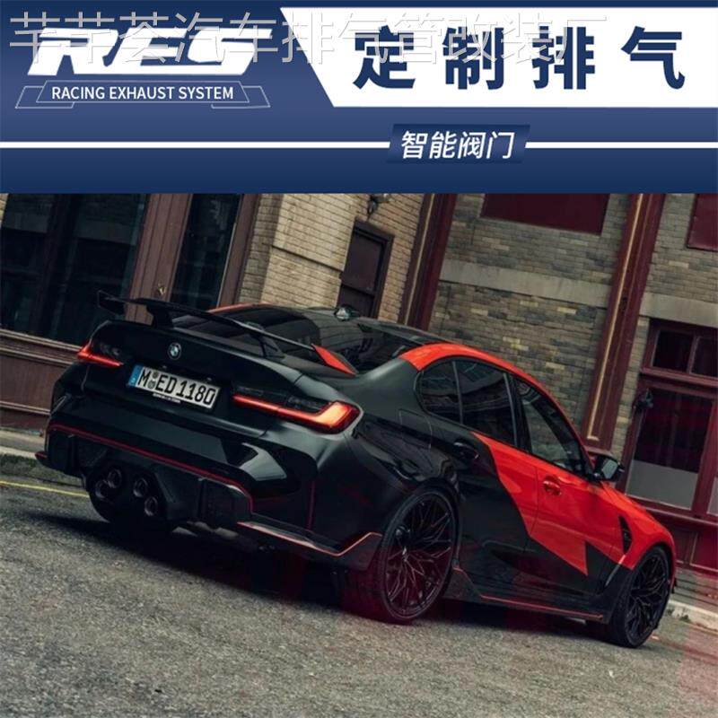 适用于20款BMW325i 325li G20/G28改装RES阀门排气管头段中尾段