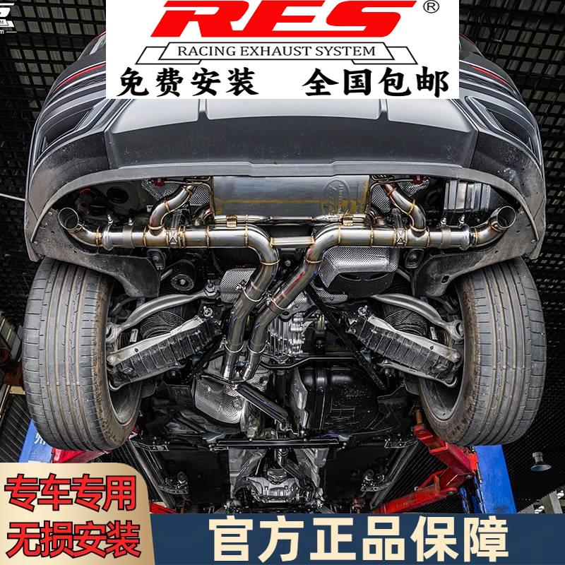 『RES排气工厂店』专用奥迪Q8 2.0T/3.0T 智能电子阀门排气管