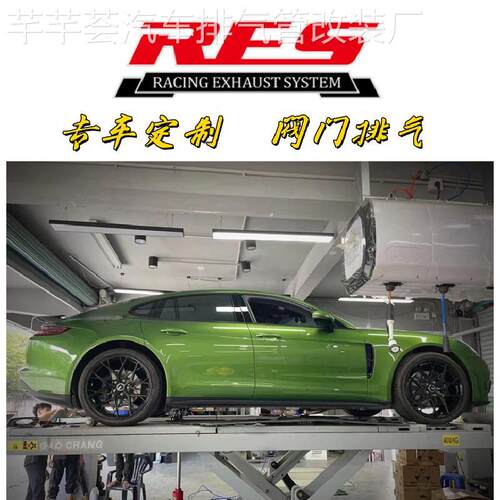 适用保时捷Panamera970/971改装阀门排气管RES头段中尾段声浪炸街