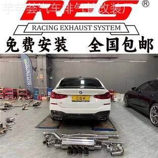 640i升级汽车头段中尾段阀门排气管跑车声浪 630i RES 6系GT