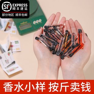 官方旗舰店女士持久淡香无人区玫瑰分装 大牌香水小样正品 瓶香薰E3