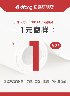 韩国dfang蒂方地垫儿童爬行垫可裁剪早教中心幼儿园PVC爬爬垫小样